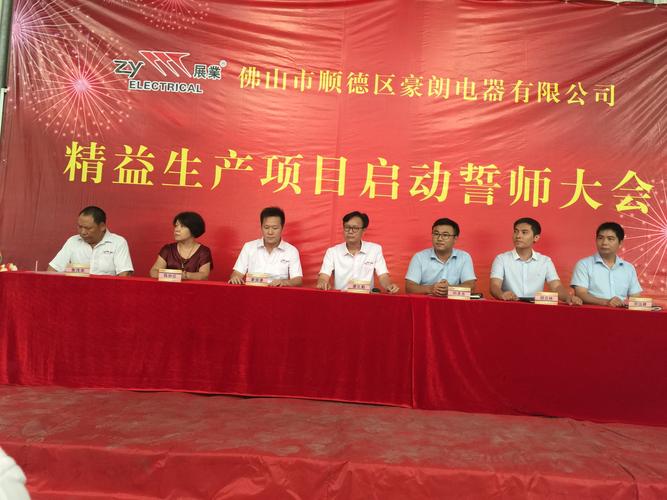 佛山市順德區(qū)智庫企業(yè)管理咨詢有限公司,精益生產(chǎn),智能工廠,智庫培訓(xùn)