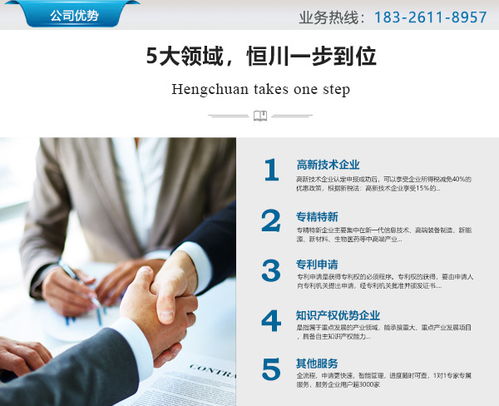 高新技術(shù)企業(yè)申報(bào) 合肥恒川 在線咨詢 合肥高新技術(shù)企業(yè)