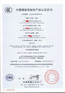 辦理cqc自愿性認證費用多少時間多久流程是什么