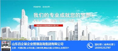 歷城區(qū)會(huì)計(jì)代理記賬哪里有 百企慧信譽(yù)保證