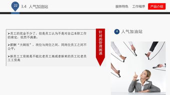 藍白企業管理咨詢公司介紹ppt課件下載 ppt寶藏